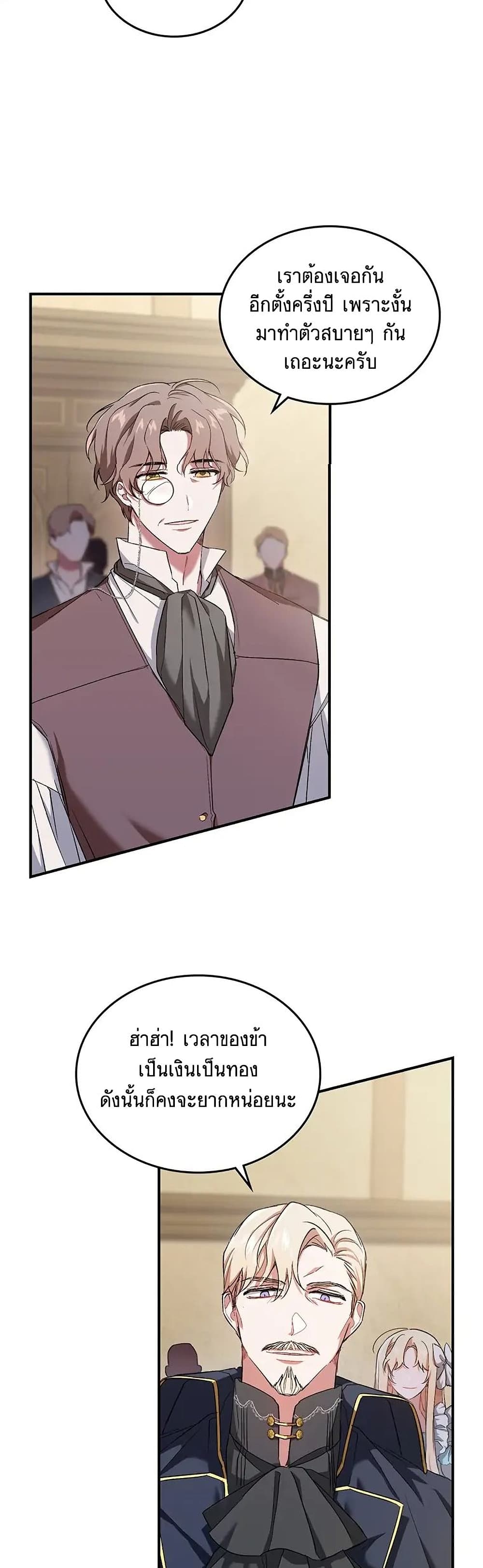 Resetting Lady 3 (12)